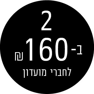 2 ב-160